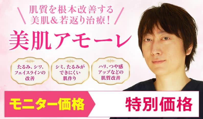 糸リフトモニター募集中