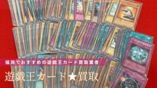 福岡でおすすめぬいぐるみ買取ランキング7選 捨てる前にぬいぐるみの売れる価格必見 なるほど福岡