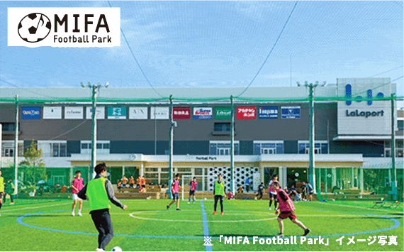 MIFA Football Park 福岡のグランド