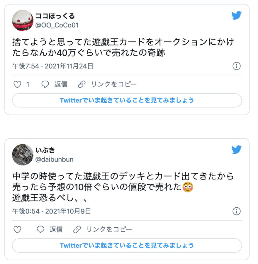 twitter,口コミ