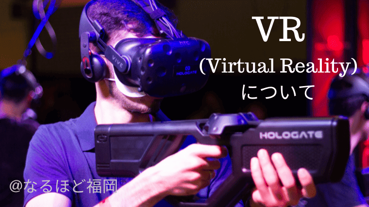 VRゲームをプレイする男性