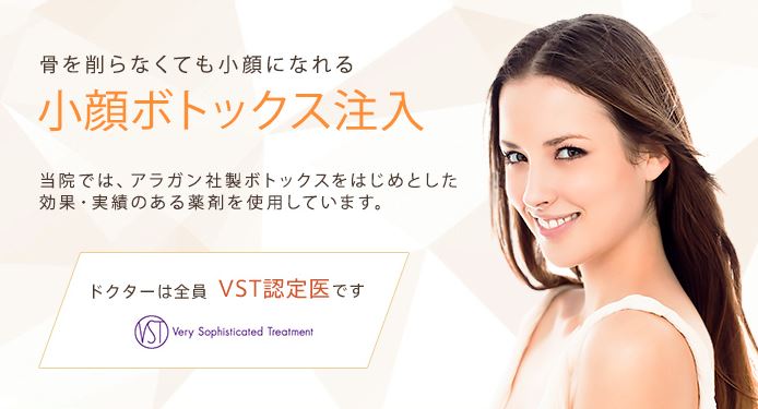 聖心美容クリニック