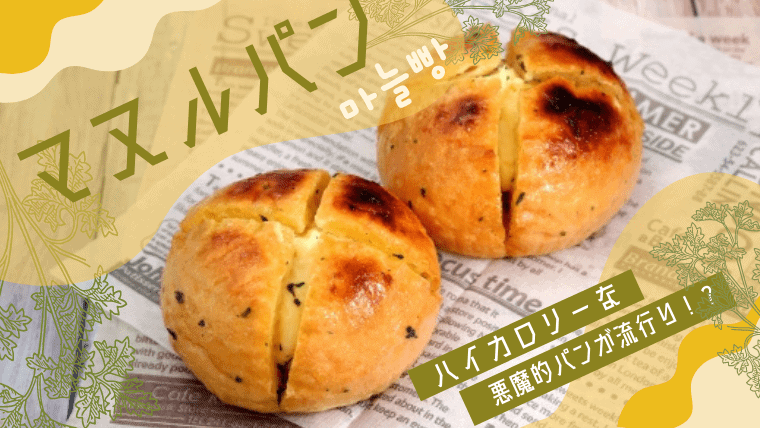 【話題沸騰】福岡でマヌルパンが人気のお店7選！2022年ブーム到来