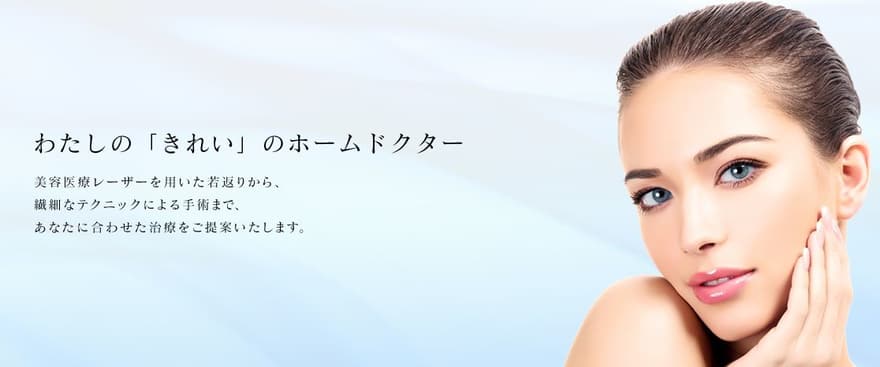 さくらビューティクリニック