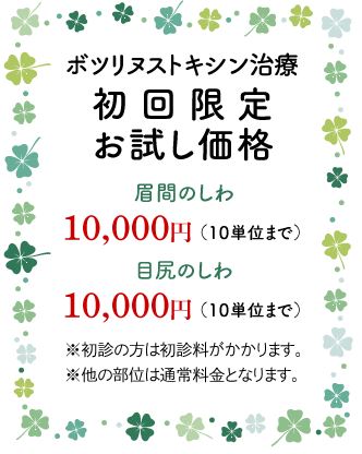 OZUMIクリニック