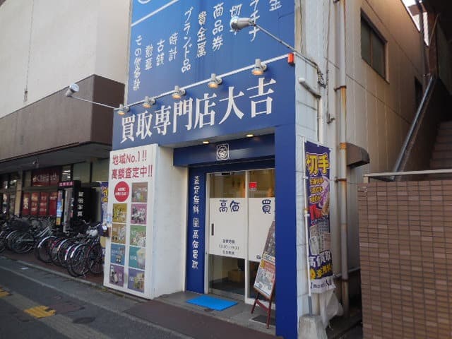 買取大吉 店舗 雰囲気