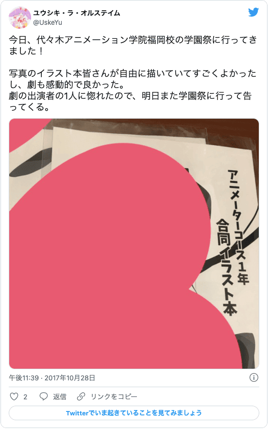 Twitter,代アニ,良い口コミ