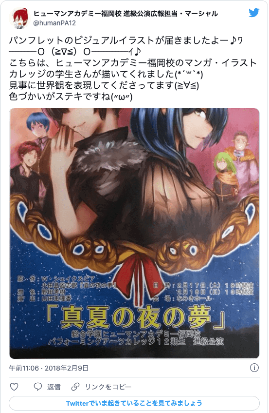 ヒューマンアカデミー,良い口コミ