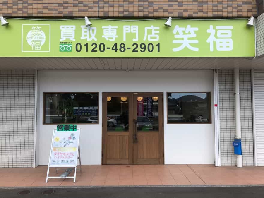 笑福 店舗 雰囲気