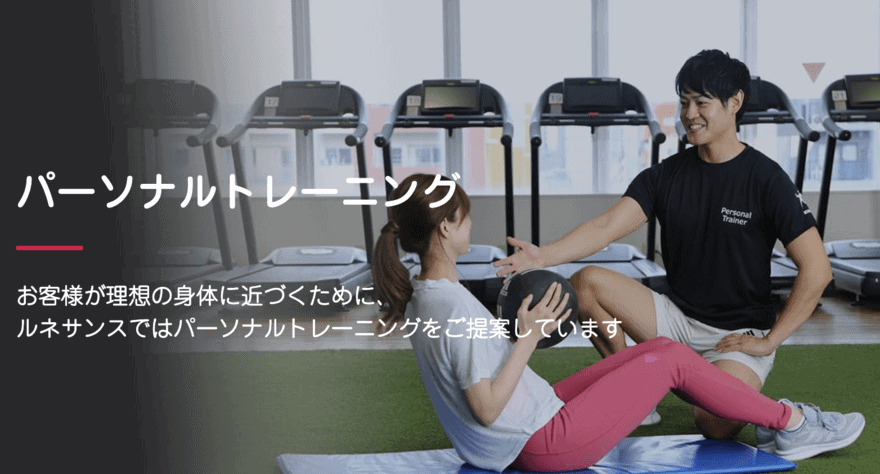 スポーツクラブルネサンス 福岡香椎24のパーソナルトレーニング