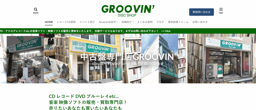 groovin グルーヴィン