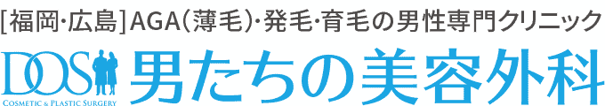 男たちの美容外科 ロゴ