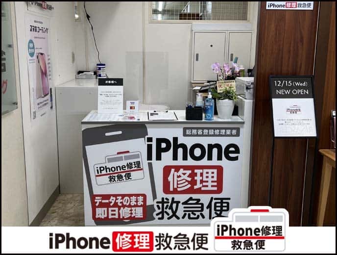 福岡-iPhone修理6