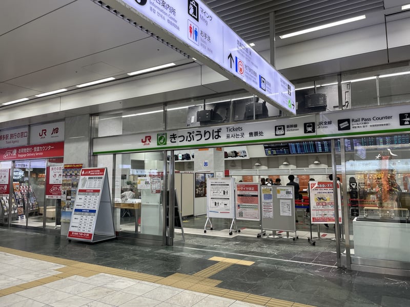 博多駅 中央改札口 みどりの窓口