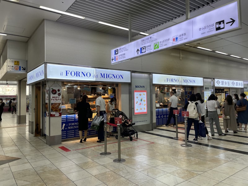 ミニヨン 博多駅店