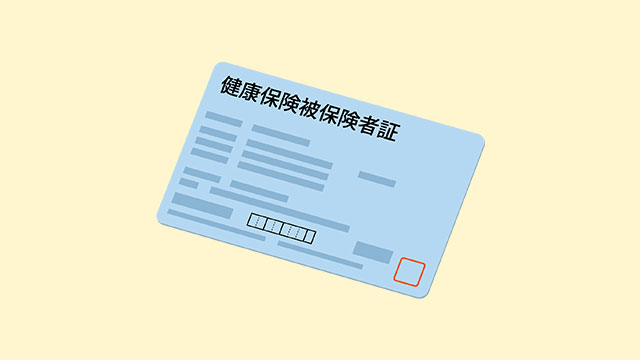 保険証-イラスト