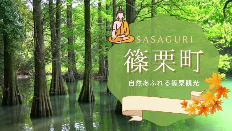 【地元民が厳選】篠栗町でおすすめの観光スポット特集！デートやドライブにぴったりのパワースポットが満載