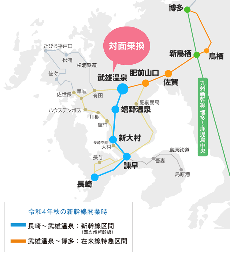 西九州新幹線の停車駅