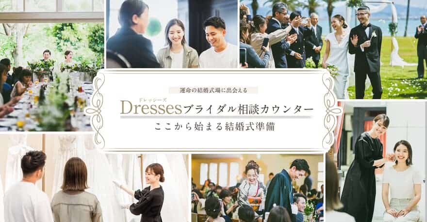 Dresses 福岡