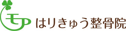 モアはりきゅう整骨院