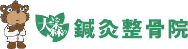 大きな森の鍼灸整骨院