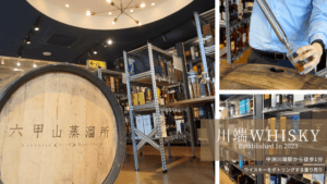 【中洲川端駅から徒歩1分】川端WHISKY Established in 2023がオープン！店内熟成のウイスキーを量り売り